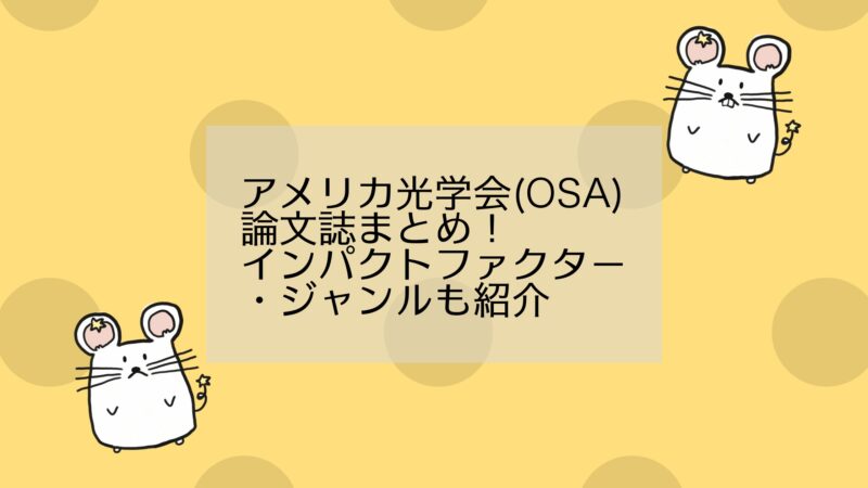 英文誌編集委員会 2019年インパクトファクター発表について 日本消化器内視鏡学会