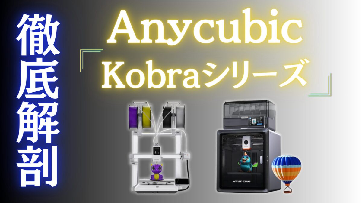 Anycubic_Kobra