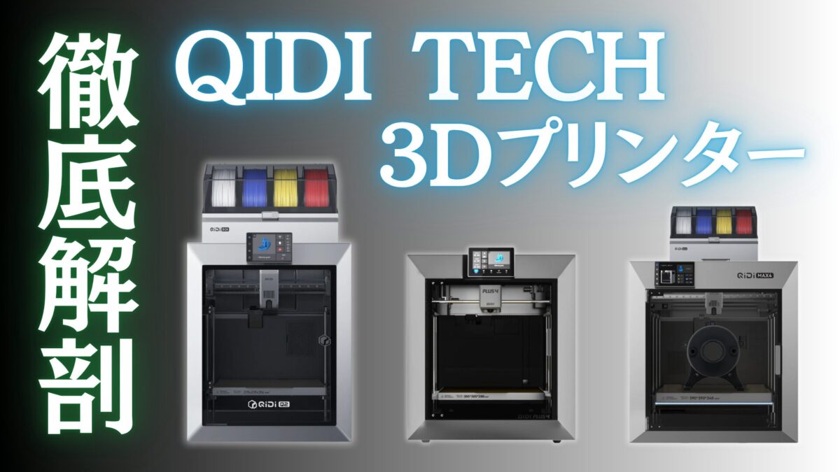 QIDITECH