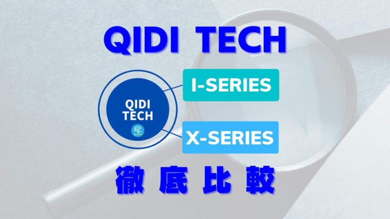2022年最新春物 QIDI TECH i-Fast 3Dプリンター用ノーマル押出機