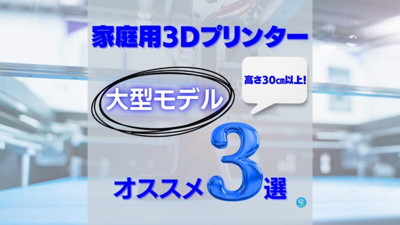 耐熱 二層 足あとぐらす (M) 自宅で簡単手軽に本格的な3Dプリントが