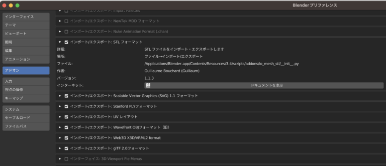 Blender Python APIでカスタムアドオンを作成！独自の機能を追加しよう！