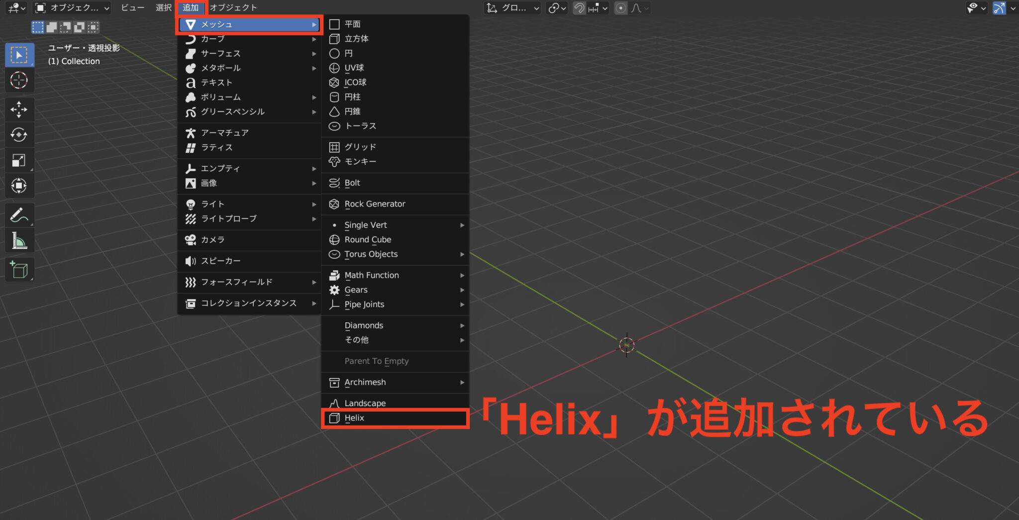 Blender Python APIでカスタムアドオンを作成!独自の機能を追加しよう!