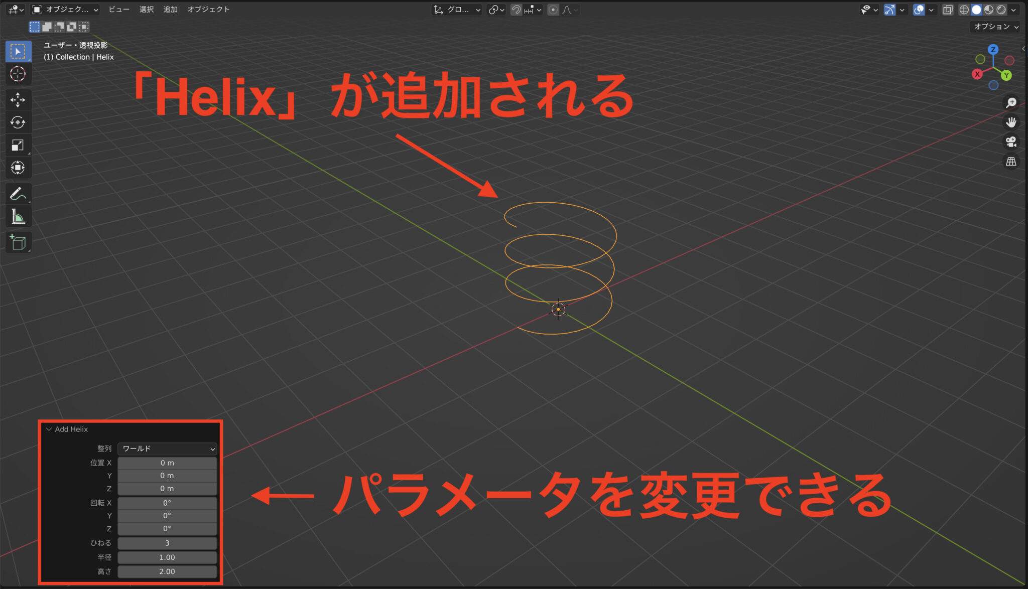 Blender Python APIでカスタムアドオンを作成!独自の機能を追加しよう!