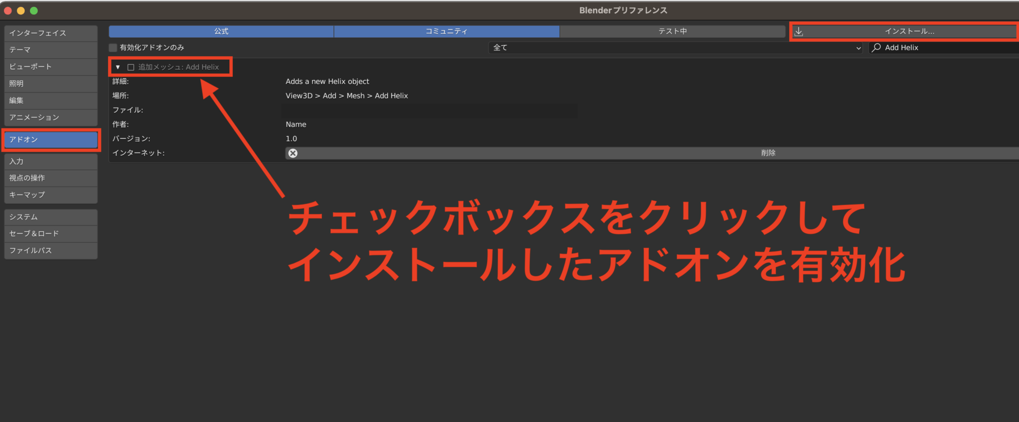 Blender Python APIでカスタムアドオンを作成！独自の機能を追加しよう！