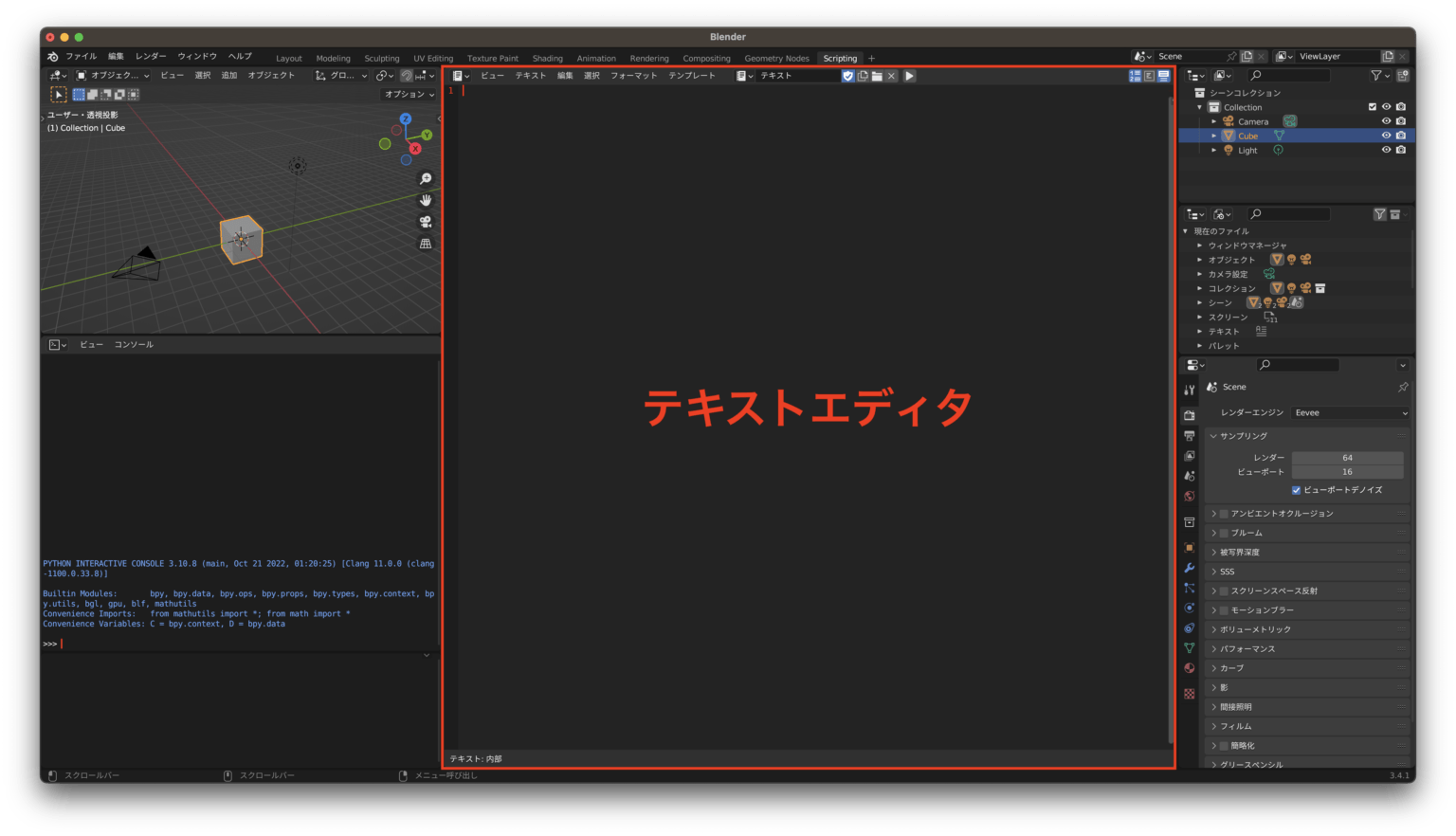 Blenderの「編集モード」をPythonで自在に操ろう！必須のテクニック7選