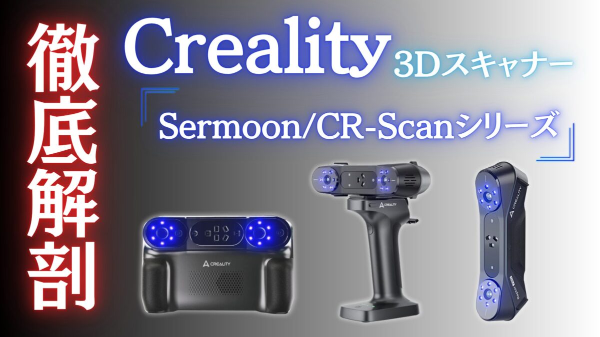 Creality_sc