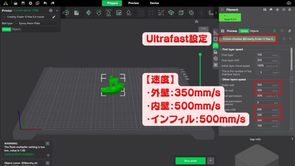 Creality Printにおけるプリセットの標準速度が500mm/sであることを示す画像