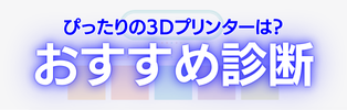 おすすめ診断