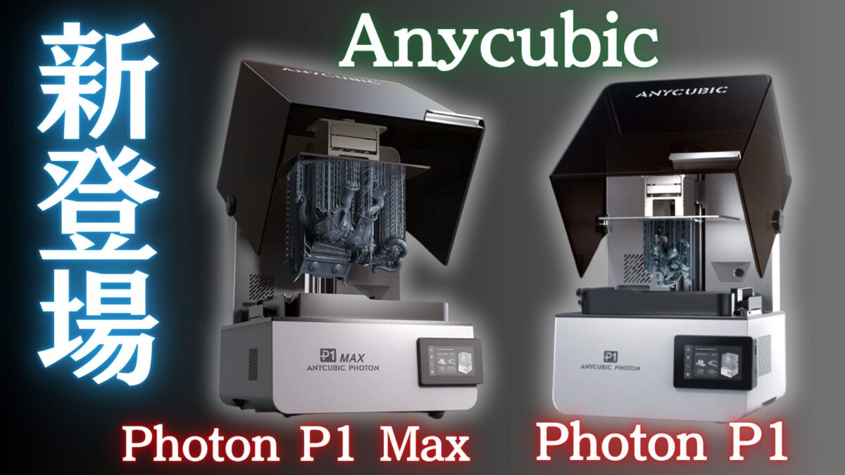 Photon P1 & P1 Max