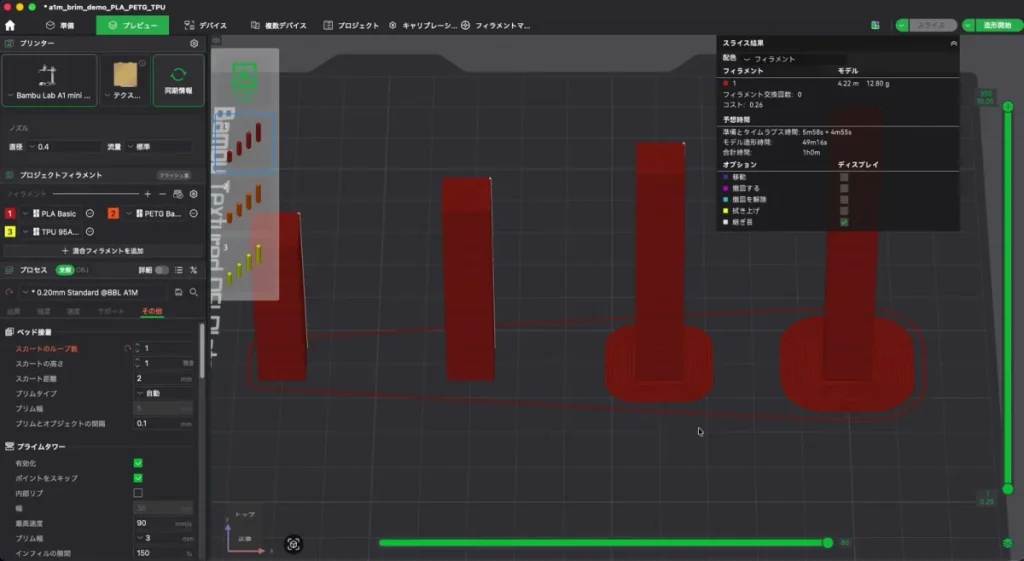 「その他」タブのベッド接着グループ（スカートのループ数：1）