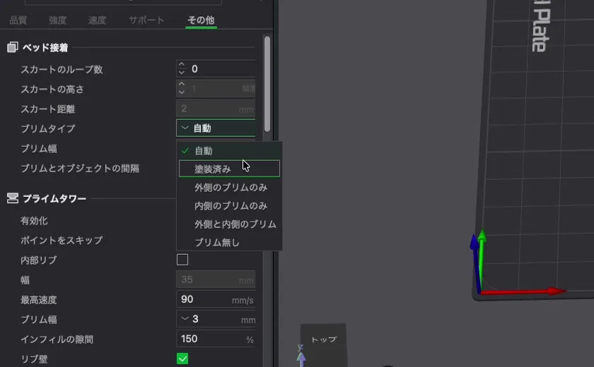 ブリムタイプのプルダウン