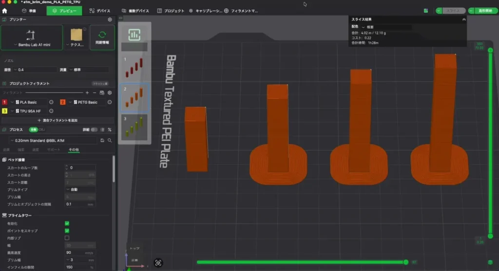 PETG：左端のタワーを高さ35mmに変更