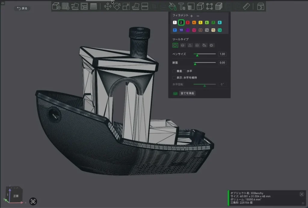 3DBenchyのワイヤーフレーム表示