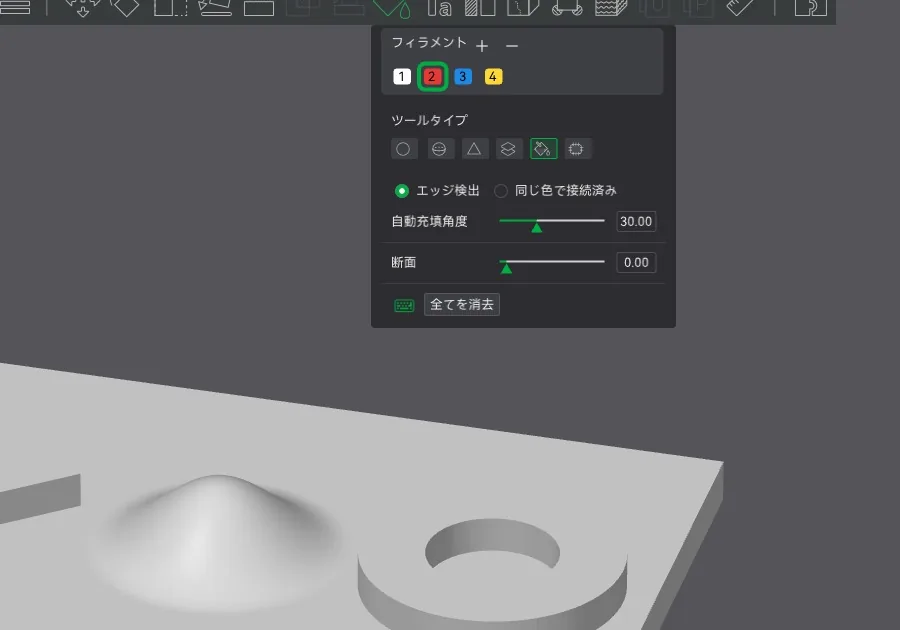 エッジ検出/同じ色で接続済み、自動充填角度:30度