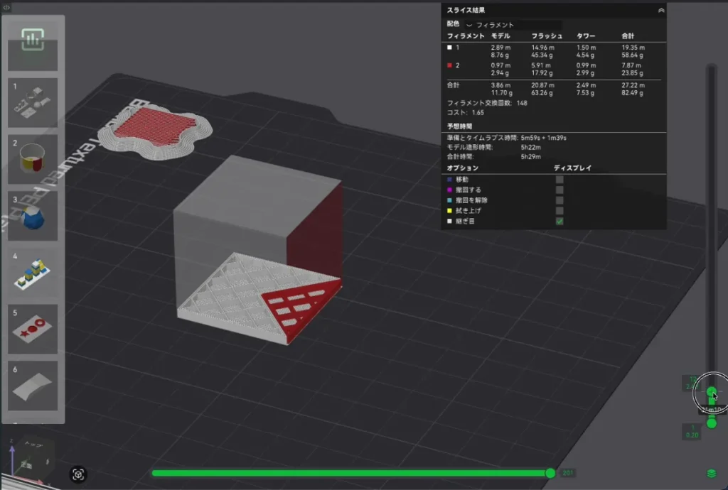 1面だけ塗った立方体の層プレビュー