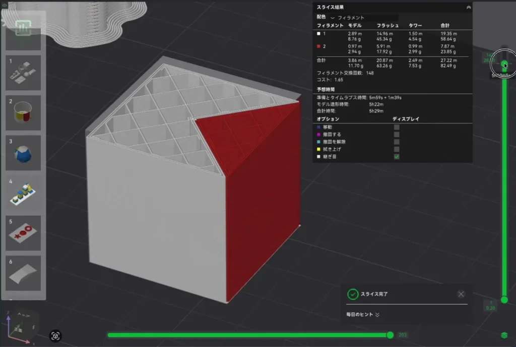 側面1つだけ赤く塗った立方体の途中の層