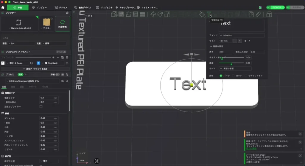 ツールバーの文字形状（ショートカット：T）