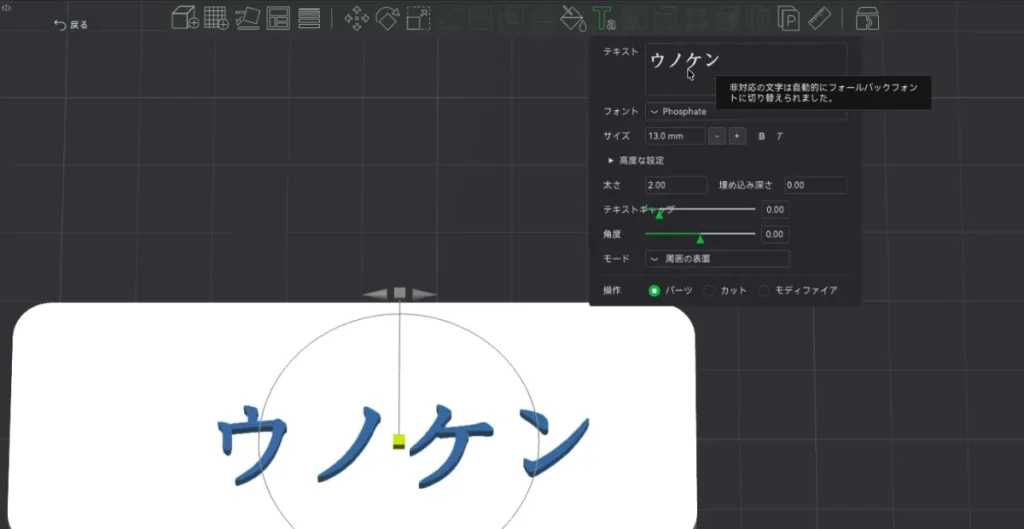 フォント：Phosphateで日本語を入力（フォールバックの表示）