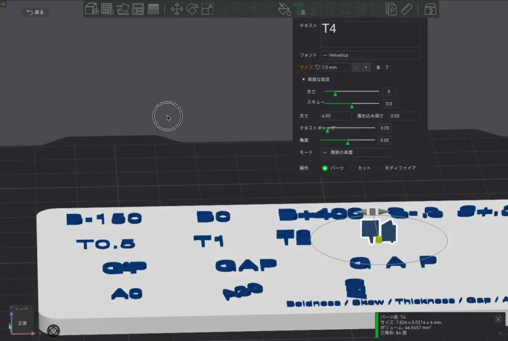 左からT0.5／T1／T2／T4（太さ＝厚み：0.5／1／2／4）