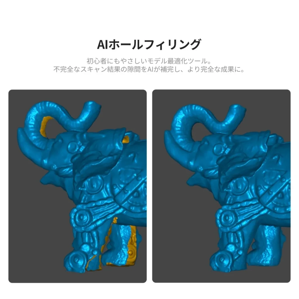 AIホールフィリングで欠けた部分を補った例