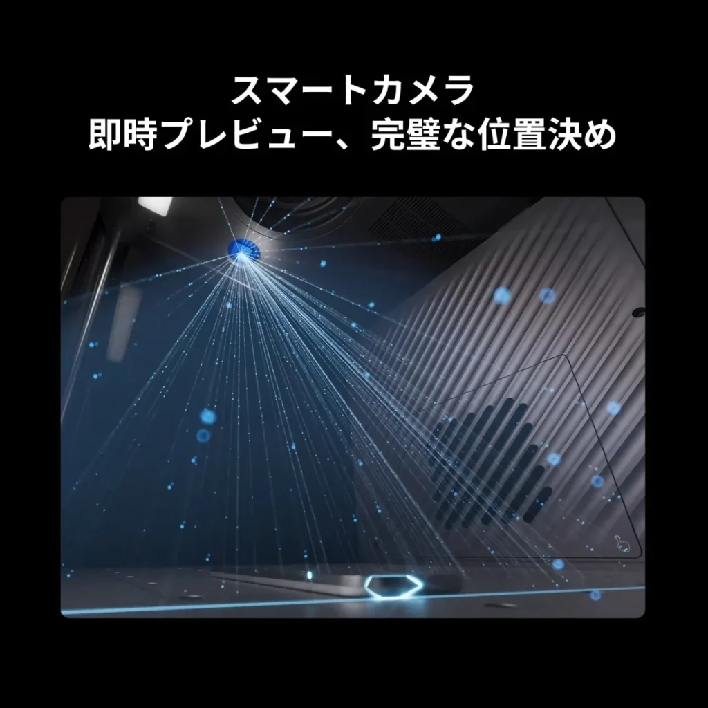 カメラで作業エリアを映して位置を合わせる機能