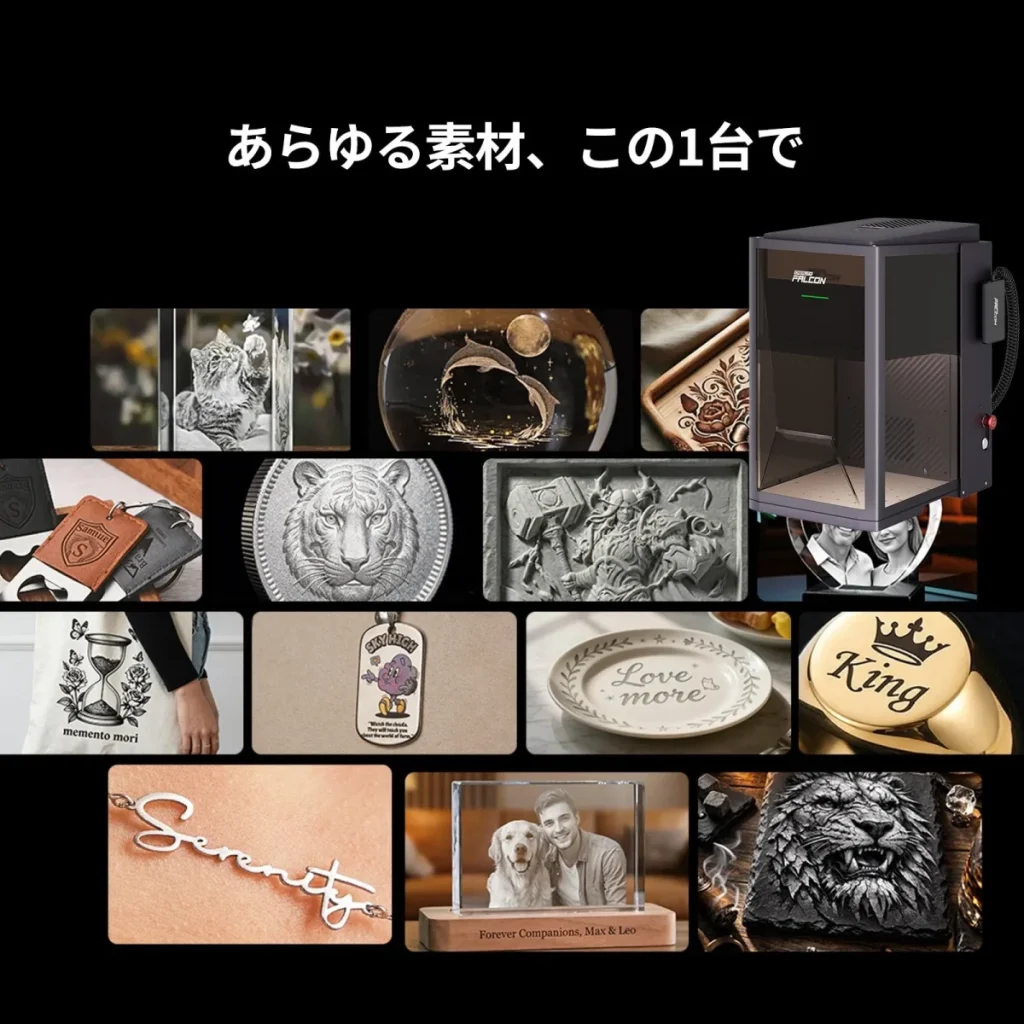 木材・金属・革・クリスタルなど、Falcon T1の加工例