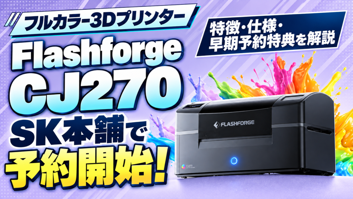 flashforge CJ270