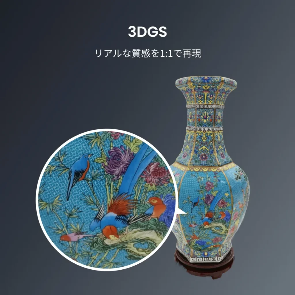 3DGSで質感まで再現した花瓶のモデル