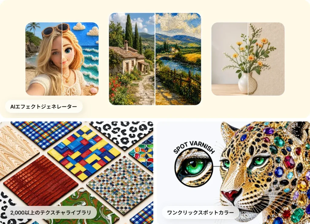AIエフェクトジェネレーターとテクスチャライブラリの作例